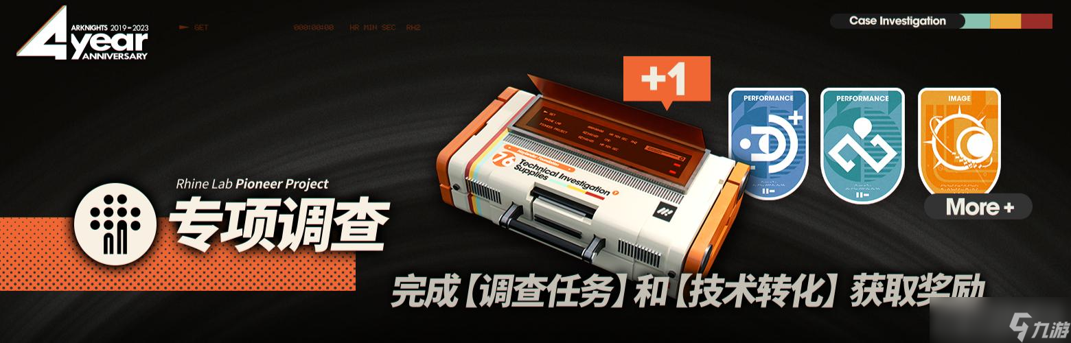 《明日方舟》飞行数据记录芯片获得方法