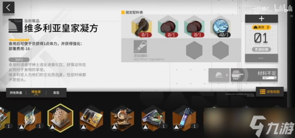 《明日方舟》生息演算食谱大全 沙中之火生息演算全食谱一览