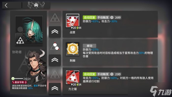 《明日方舟》基建系统怎么玩 基建系统新手基础攻略