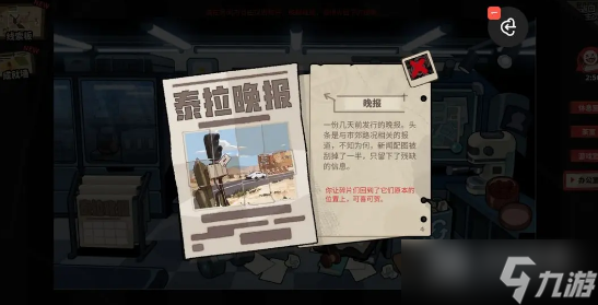 明日方舟怪盗的邀请函获得攻略一览