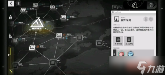 明日方舟生息演算驻扎地建造攻略