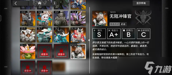 明日方舟生息演算结局一通关攻略