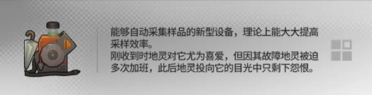 明日方舟幸运掉落家具一览