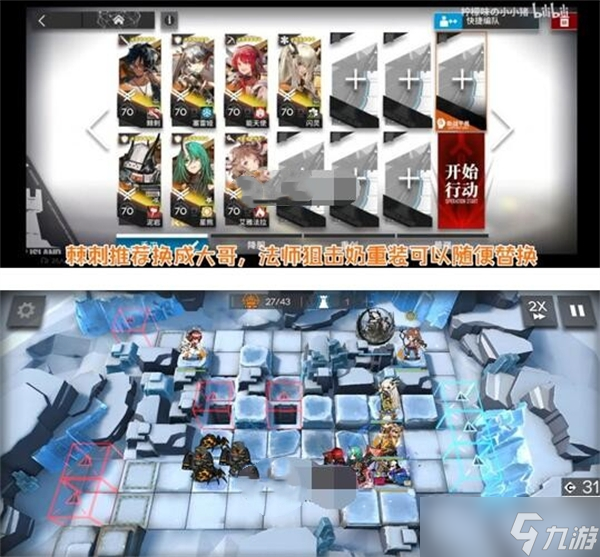明日方舟春分DC-7突袭通关攻略