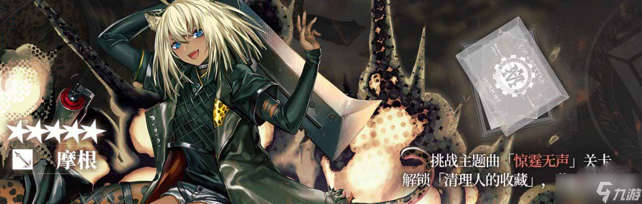 《明日方舟》第12章惊霆无声开启条件介绍