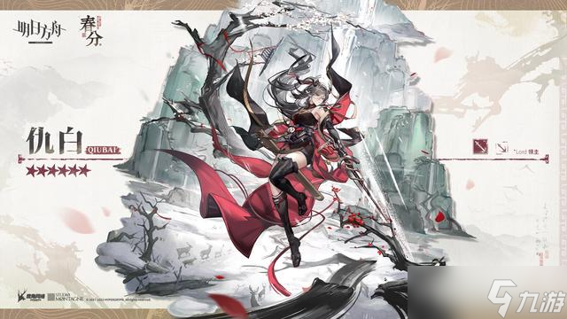 明日方舟新干员仇白怎么获取 明日方舟新干员仇白获取方法