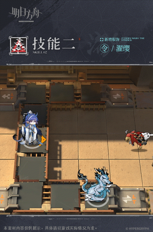 《明日方舟》令皮肤濯缨怎么样?令皮肤濯缨一览
