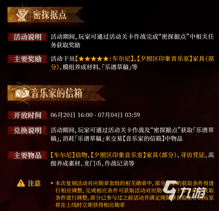 明日方舟端午节活动2023有什么 明日方舟端午节活动介绍