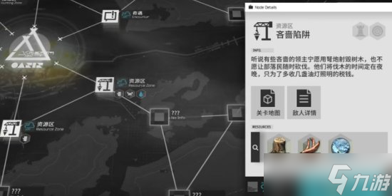 《明日方舟》生息演算怎么获得大量木头 前期缺木头解决方法分享