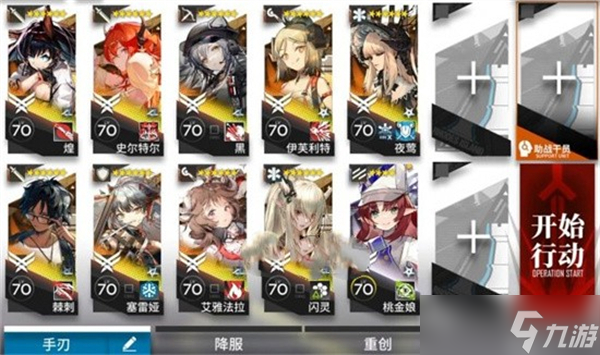 《明日方舟》DC-8突袭关卡怎么搭配阵容