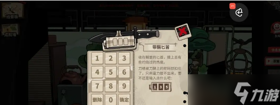 明日方舟怪盗的邀请函获取说明