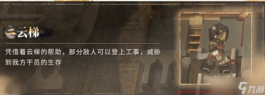 明日方舟登临意活动新机制有哪些 明日方舟登临意活动新机制新机制一览