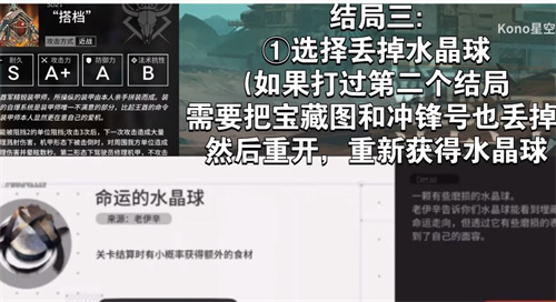 明日方舟生息演算结局大全 明日方舟生息演算结局有哪些