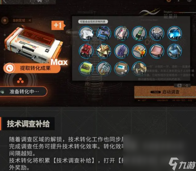 明日方舟四周年主题活动机制详解