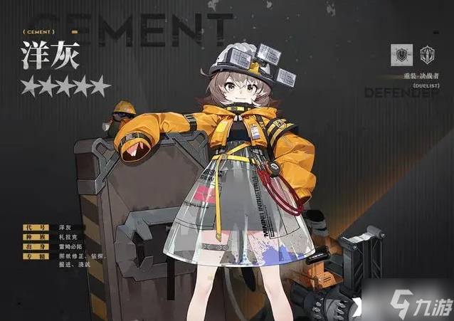 《明日方舟》洋灰强度怎么样?洋灰强度一览