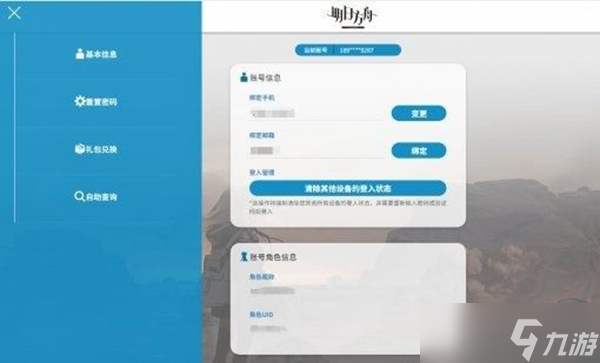 明日方舟兑换码入口