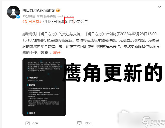 《明日方舟》怪物猎人联动时间介绍