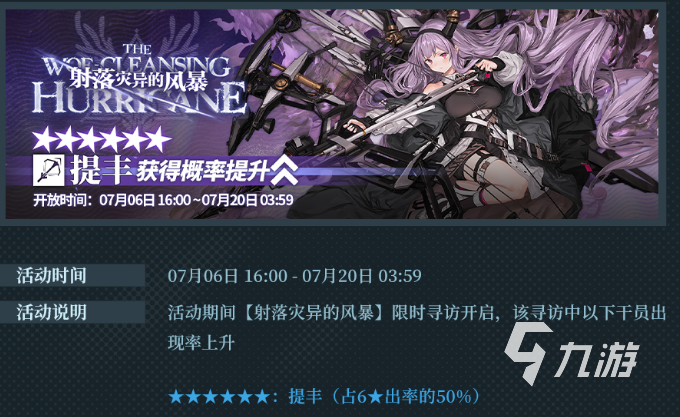 明日方舟提丰是谁 明日方舟提丰详细介绍