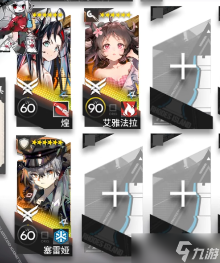 《明日方舟》CF EX 1突袭通关攻略