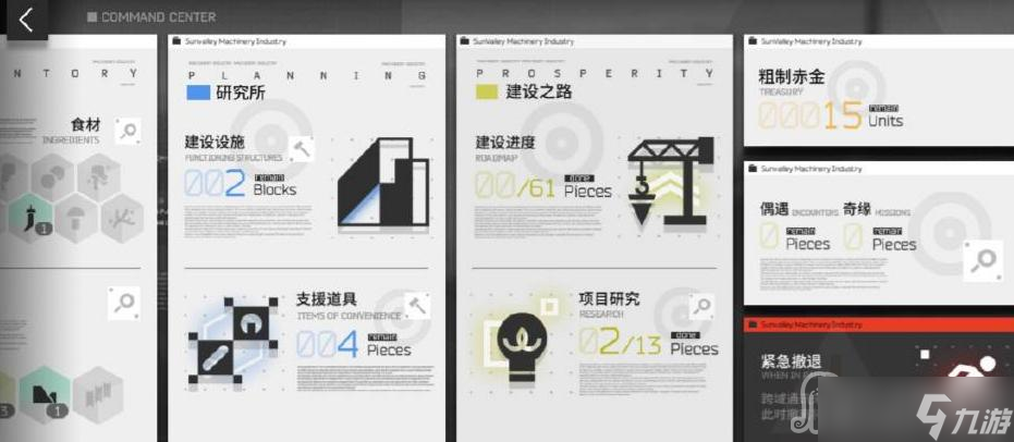 《明日方舟》跨域通讯建立方法介绍