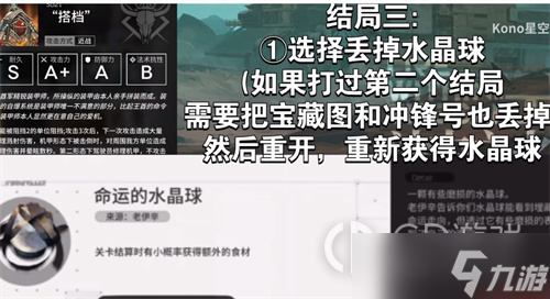 《明日方舟》生息演算结局大全
