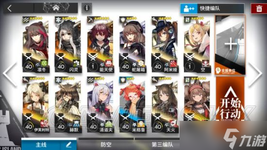 明日方舟GTEX2怎么通关?无小火龙精140通关方法