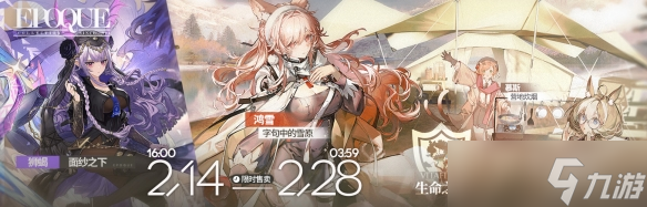 《明日方舟》狮蝎皮肤面纱之下 狮蝎新皮肤立绘特效展示