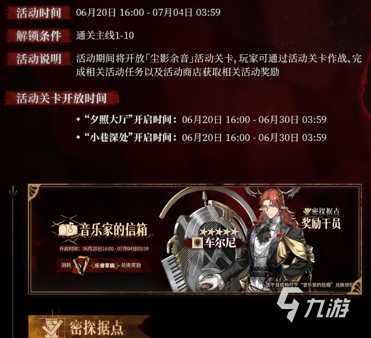明日方舟端午节活动2023有什么 明日方舟端午节活动介绍
