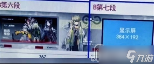 《明日方舟》四周年庆限定干员是谁