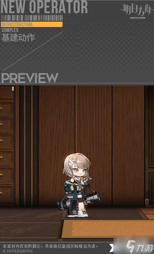 《明日方舟》火哨干员怎么样?火哨干员介绍