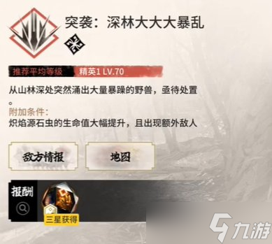 《明日方舟》怪猎联动CF-EX-2怎么打 CF-EX-2深林大大大暴乱通关攻略