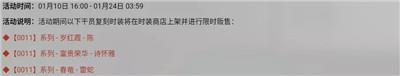 明日方舟吉兆呈祥限时登录活动前瞻分析