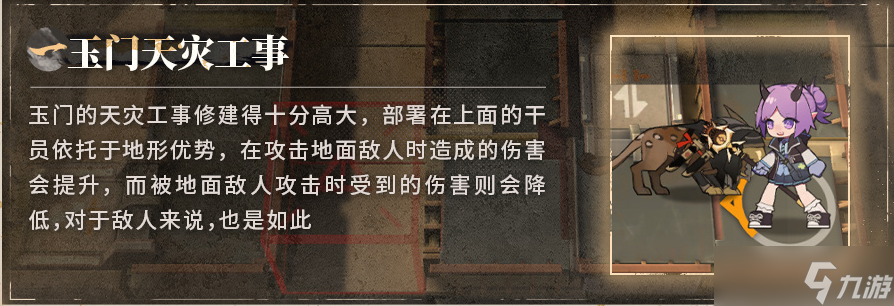 明日方舟登临意活动新机制有哪些 明日方舟登临意活动新机制新机制一览