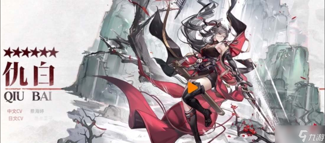 《明日方舟》仇白上线时间