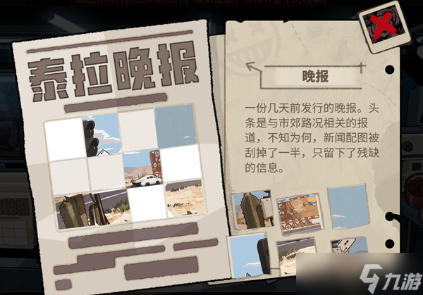 《明日方舟》怪盗的邀请函怎么获得