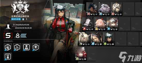 明日方舟8级伦蒂尼姆边缘区块怎么·通关