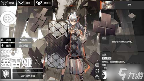 《明日方舟》六星干员哪些比较厉害?六星干员强度排行榜