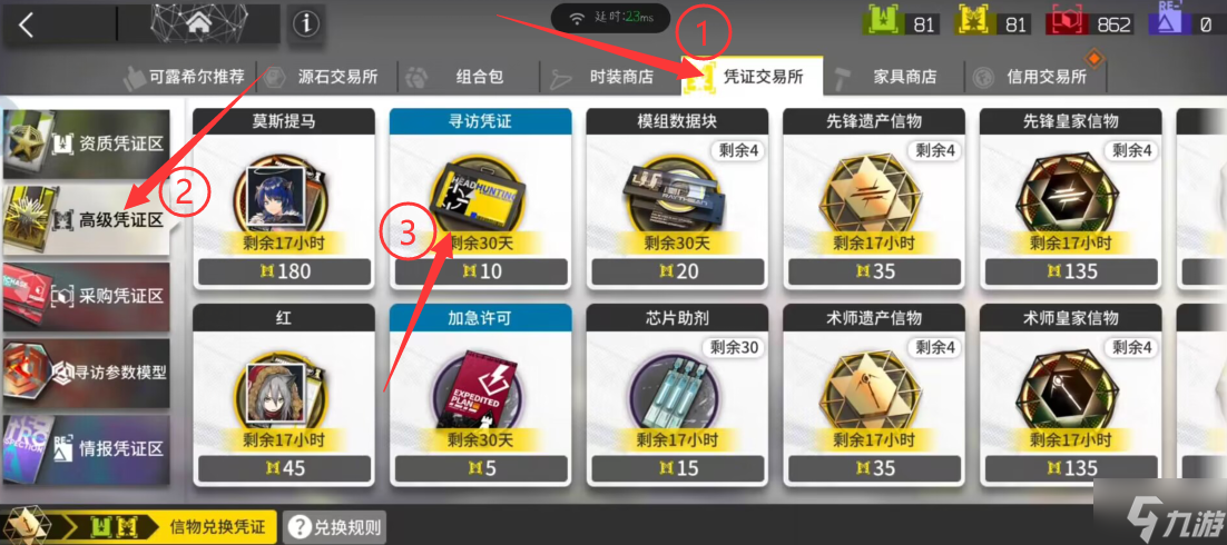 明日方舟换寻访一共需要多少黄票
