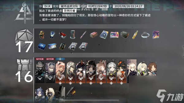 明日方舟茫然行者结局怎么达成?灰蕈迷境隐藏结局触发流程