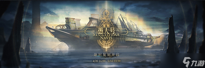 明日方舟4月20日活动有哪些 明日方舟4月20日活动一览