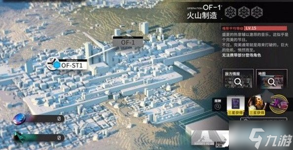 《明日方舟》OF-1怎么打?OF-1打法攻略
