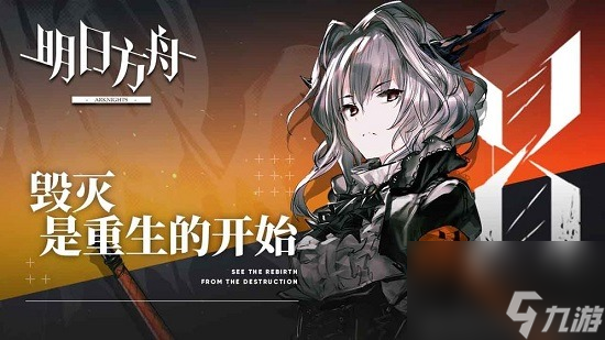 明日方舟通用兑换码最新2023(亲测有效) 明日方舟通用兑换码大全