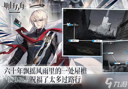 《明日方舟》更新公告:刚刚完成闪断更新