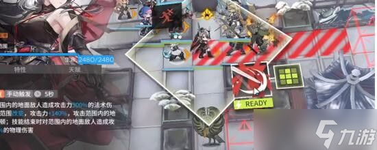 《明日方舟》春分DC-S-2突袭通关攻略
