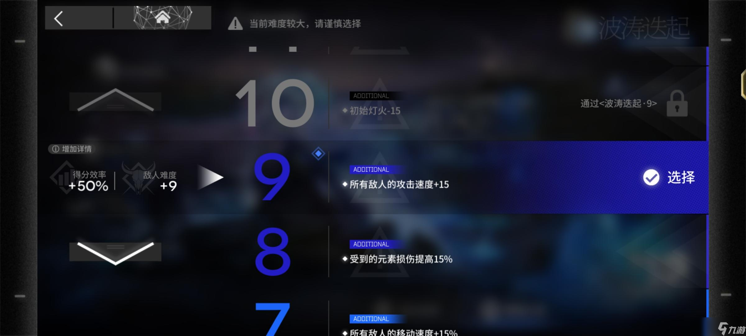 《明日方舟》还在浪离灯熄？水月肉鸽全攻略！