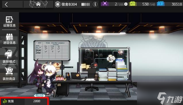 明日方舟基建有什么基建功能最全介绍