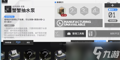 明日方舟生息演算怎么获得水资源?明日方舟生息演算获取水资源方法