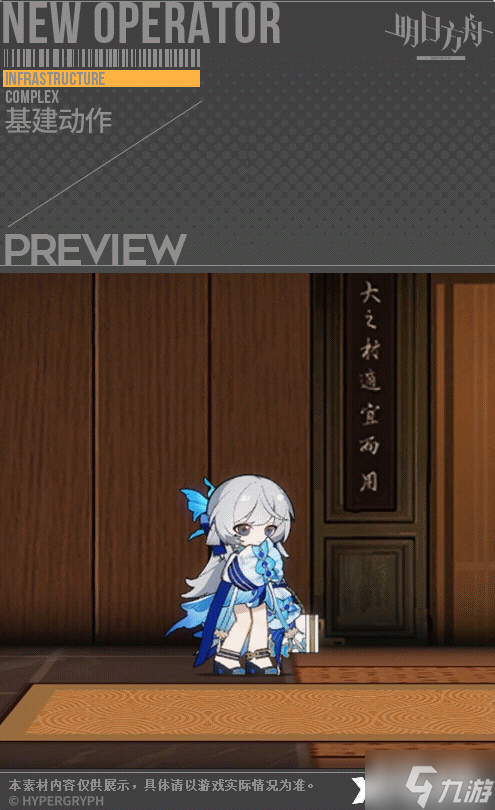 《明日方舟》桑葚皮肤照冰轮怎么样?明日方舟桑葚皮肤照冰轮一览