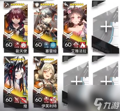 《明日方舟》SL-EX-4