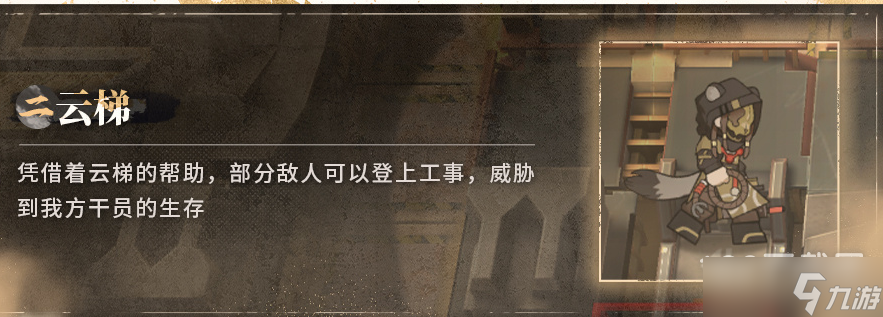明日方舟登临意活动新机制介绍